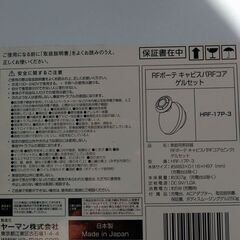 YAMAN　キャビスパRFコアの画像