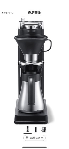 バルミューダ　コーヒーメーカー