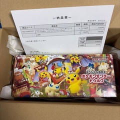 ポケモンセンタートウホク　スペシャルBOX シュリンク付きの画像