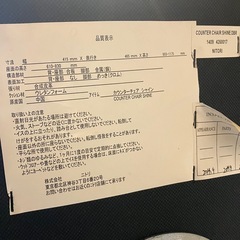 カウンターチェア　高さ調整可の画像