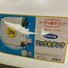 割と美品　20リットル水タンクの画像