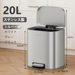 【新品未使用】ゴミ箱 20L ダストボックス ステンレス製 ふた付きペダル式の画像