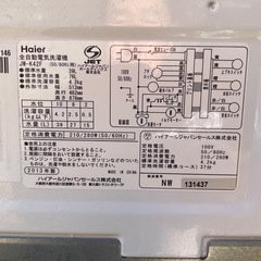 全自動洗濯機ハイアールジャパンジャンク品の画像