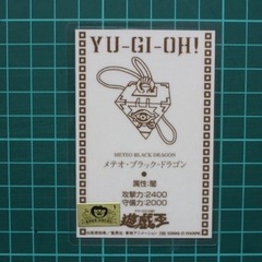 遊戯王 劇場 限定 ラミネートカード メテオ・ブラック・ドラゴンの画像
