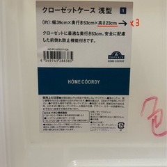 決まりましたクローゼットケースの画像