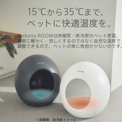 犬-猫兼用　　冷暖房ペットベッドの画像