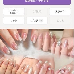 ㊗️【超お得】浦添ネイルサロンオープン　㊗️