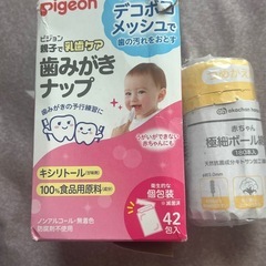 子供用品　すぐお渡し明日までの画像