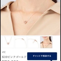 4℃ ネックレス K10の画像