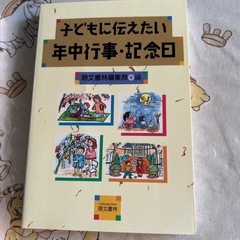 保育士さん向けの書籍の画像