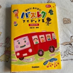 保育士さん向けの書籍の画像