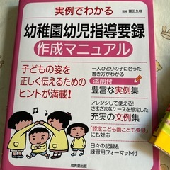 保育士さん向けの書籍の画像