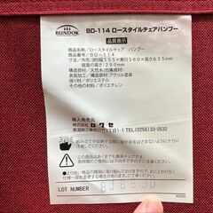 バンドック　バンブーチェア　レッド　未使用の画像