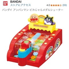 アンパンマン　メダルシューター　引き渡し決定の画像