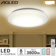 アイリスオーヤマ 調光調色 LED シーリングライト 8畳 ACL-8DLGR    の画像