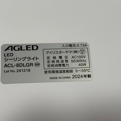 アイリスオーヤマ 調光調色 LED シーリングライト 8畳 ACL-8DLGR    の画像