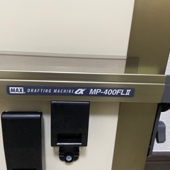 MAX MP-400FLII 　ドラフティングマシン 製図板 の画像