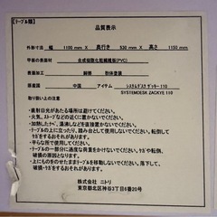 【ニトリ】収納付きデスクの画像