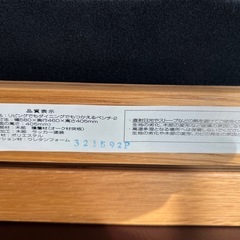 お譲り先決定しました）無印良品）リビングでもダイニングでも使えるベンチの画像