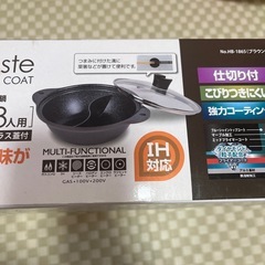 仕切り鍋 22cmの画像