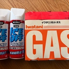 イワタニカセットガス
