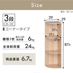 カラーボックス　コーナータイプ　オフホワイト　新品未開封の画像