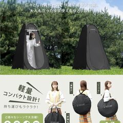 着替え用　ポップアップテント　未使用の画像