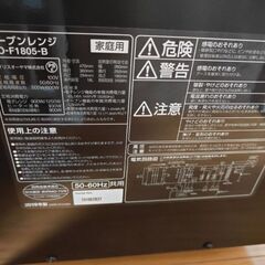 訳あり　オーブンレンジの画像