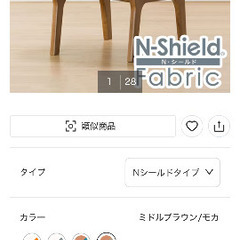 ニトリのダイニングチェア二脚セットの画像