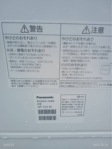 食器洗い