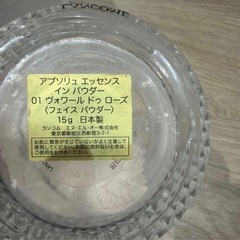 アプソリュ エッセンス インパウダー 01の画像