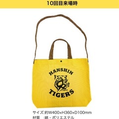 阪神タイガース トートバッグの画像