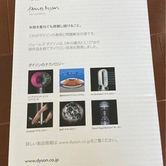 ダイソンhot&cool
の画像