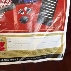 コストコ 1日体験の画像