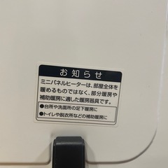 【値下げ】ミニパネルヒーターの画像