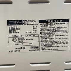 【値下げ】ミニパネルヒーターの画像