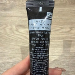 KANEBO クリーム イン デイ 20g SPF20の画像