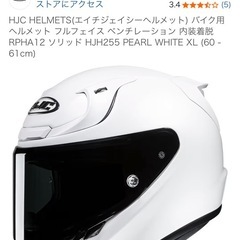 HJC rapha12 xl
の画像