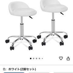 スツール 2個セット