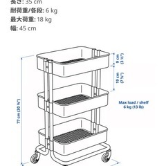 IKEA ワゴン　白　未使用の画像