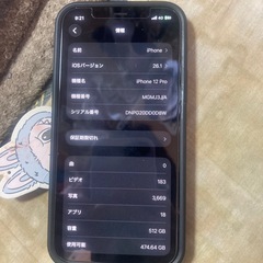 iPhone12Proの画像