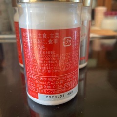 サプリ【1】の画像