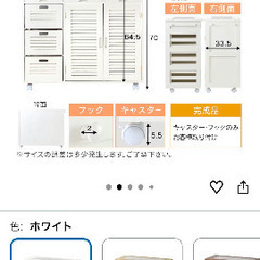 キャビネットの画像