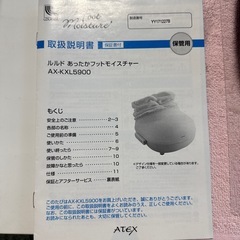 よもぎ蒸しの画像