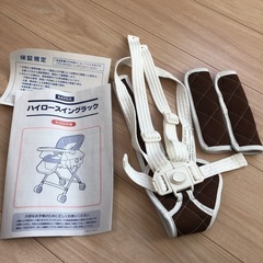 【KATOJI】スイングハイローラックの画像