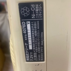 充電式クリーナ モデル 4076Dの画像