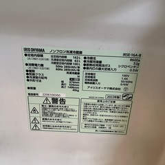 【本日限定】アイリスの2ドア冷蔵庫の画像