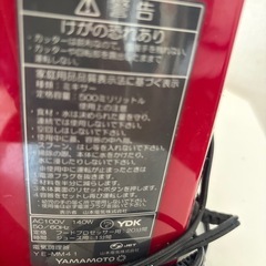 みきミキサーの画像