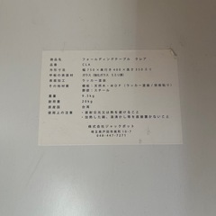 【美品】ローテーブル 折りたたみ ガラスの画像