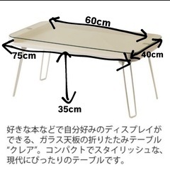 【美品】ローテーブル 折りたたみ ガラスの画像